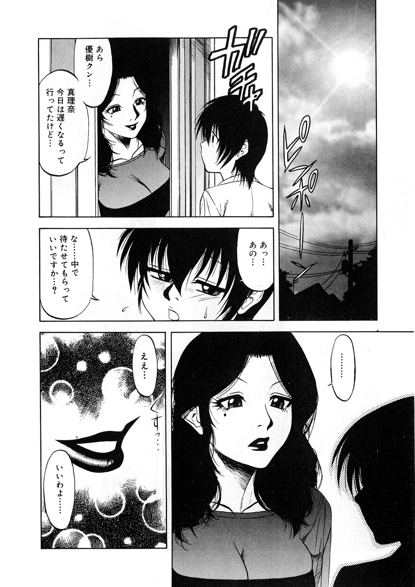 【エロ漫画】【エロ漫画】ショタのオナニーを見て誘惑しちゃう淫乱巨乳の人妻…おねだり挿入して生ハメ中出しセックスで淫乱堕ちしちゃう【市川和彦：魅せられて･･･】