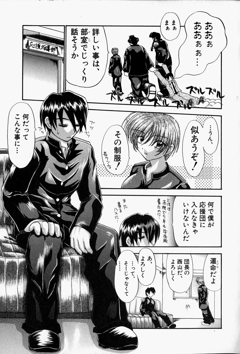 【エロ漫画】【エロ漫画】誘惑しちゃう巨乳の女団長…パイズリフェラをして後輩とイチャラブセックスしちゃう【江戸川KC：迷門! 神風大学応援団】