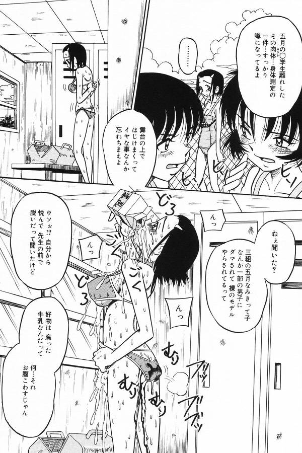 【エロ漫画】【エロ漫画】トイレで調教されちゃうロリ少女…アナルに指入れをされて脱糞しちゃう【ぽいんとたかし：クサくてニガい大人の世界】