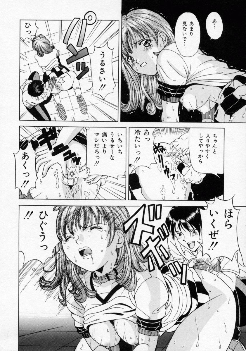 【エロ漫画】【エロ漫画】放課後調教されちゃう淫乱お姉さん…アナルに牛乳を入れられ生ハメ中出しセックスしちゃう【桂木たくみ：放課後】