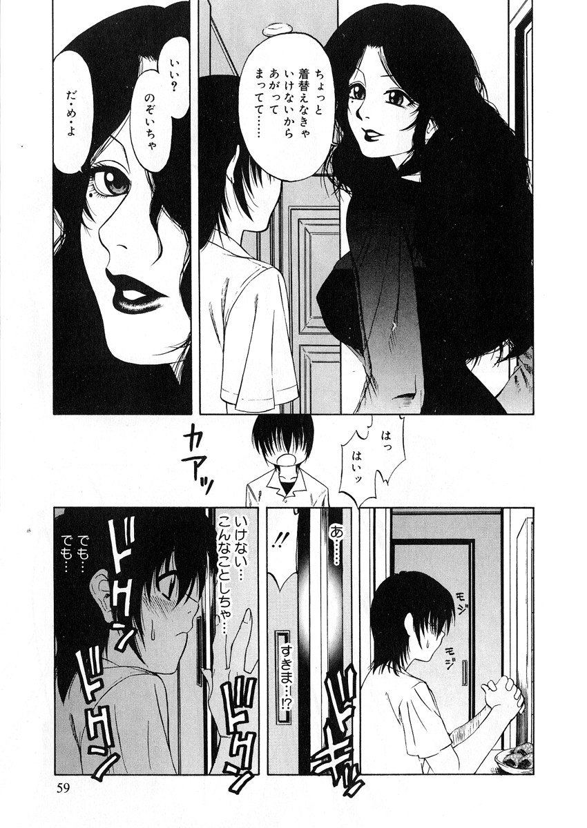 【エロ漫画】【エロ漫画】ショタのオナニーを見て誘惑しちゃう淫乱巨乳の人妻…おねだり挿入して生ハメ中出しセックスで淫乱堕ちしちゃう【市川和彦：魅せられて･･･】