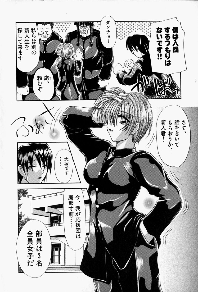 【エロ漫画】【エロ漫画】誘惑しちゃう巨乳の女団長…パイズリフェラをして後輩とイチャラブセックスしちゃう【江戸川KC：迷門! 神風大学応援団】