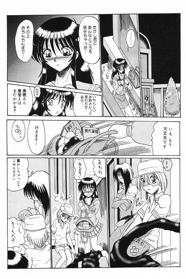 【エロ漫画】【エロ漫画】性奴隷にされちゃう巨乳の淫乱お姉さん…放尿や脱糞プレイでマゾアクメしちゃう【未由間すばる：私をマゾとよんで】