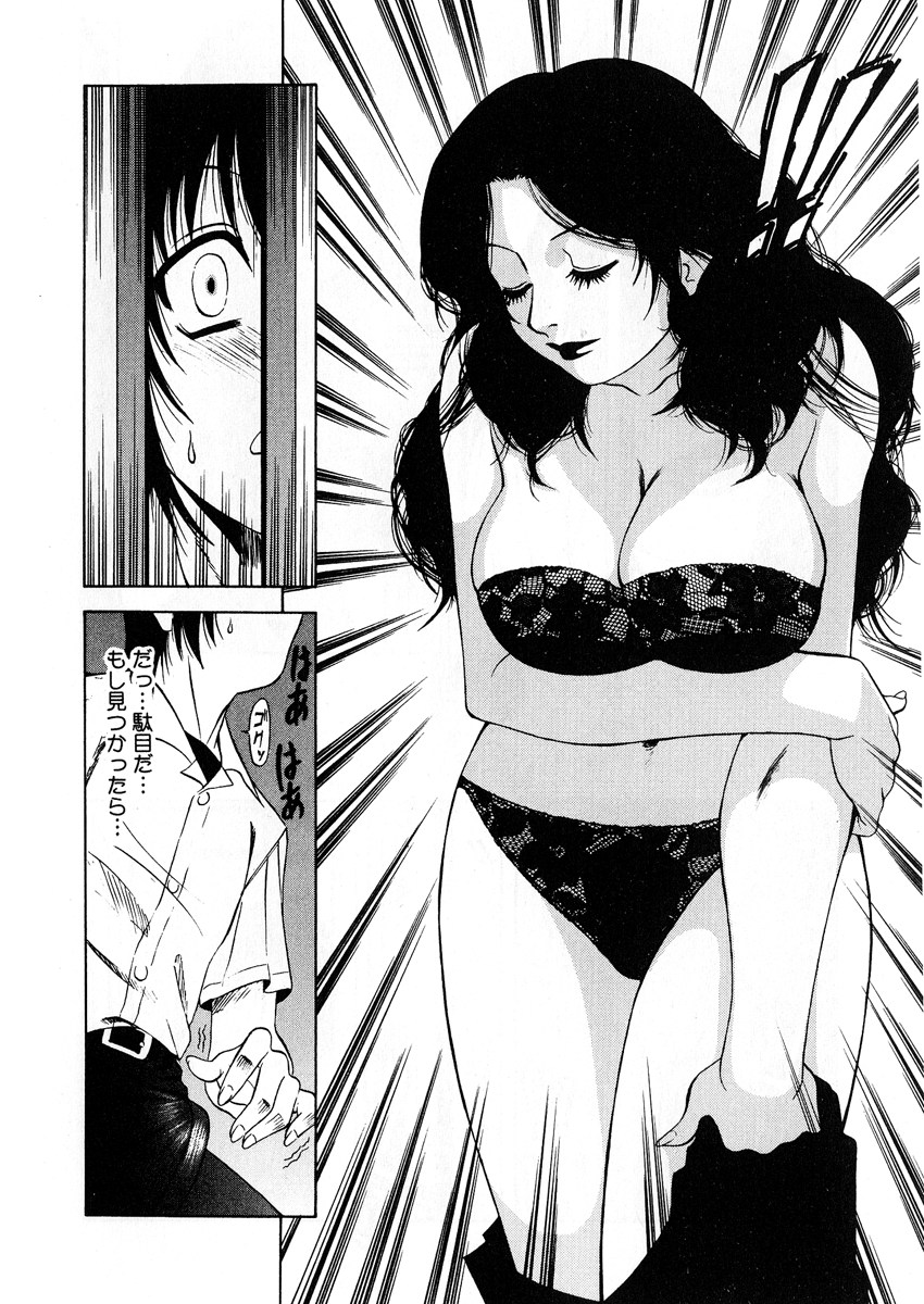 【エロ漫画】【エロ漫画】ショタのオナニーを見て誘惑しちゃう淫乱巨乳の人妻…おねだり挿入して生ハメ中出しセックスで淫乱堕ちしちゃう【市川和彦：魅せられて･･･】