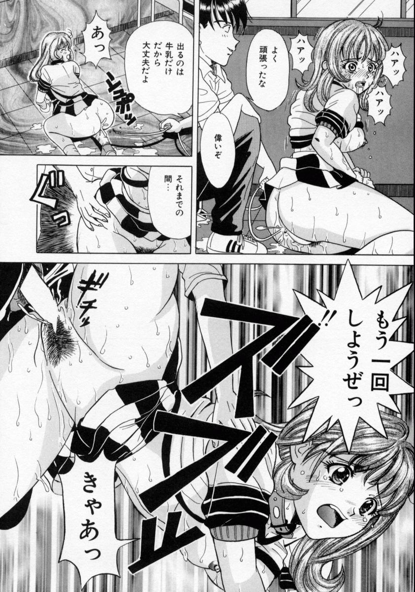 【エロ漫画】【エロ漫画】放課後調教されちゃう淫乱お姉さん…アナルに牛乳を入れられ生ハメ中出しセックスしちゃう【桂木たくみ：放課後】