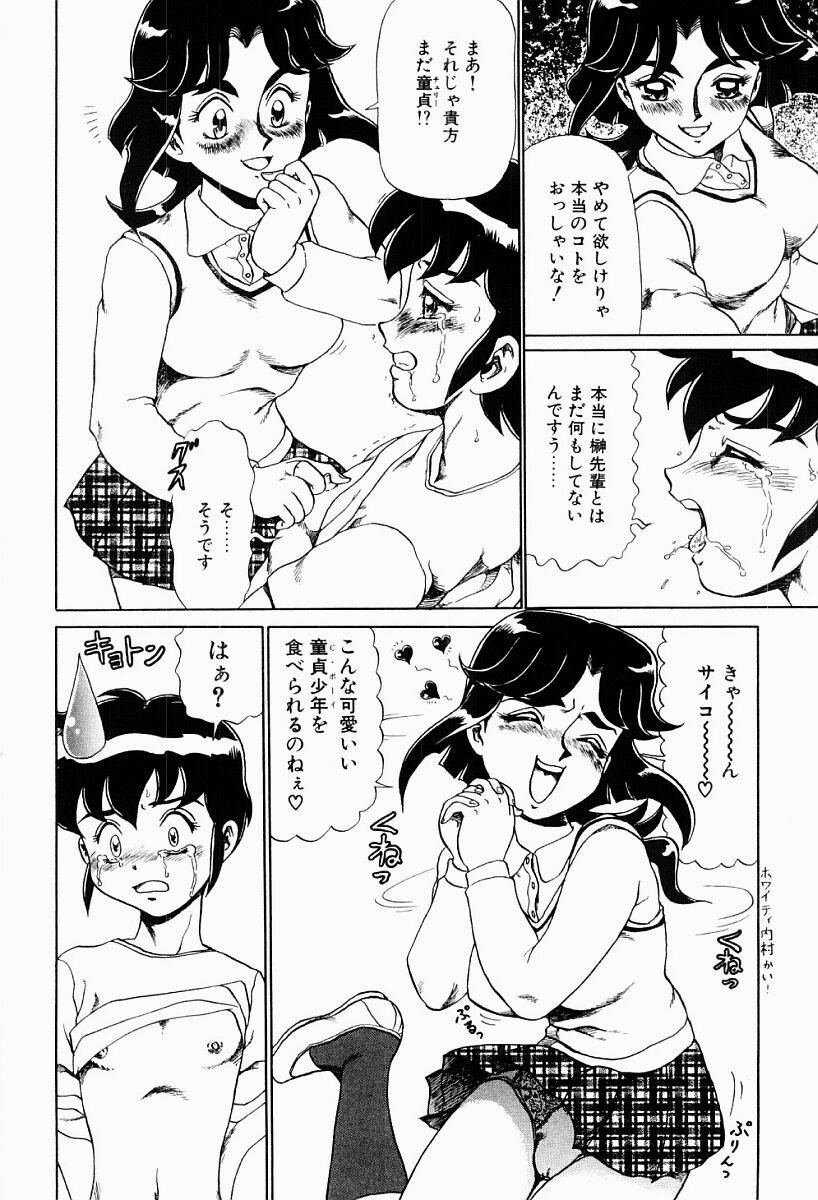 【エロ漫画】【エロ漫画】フェラをして精子をごっくんしておっぱいが肥大化してチンポが生えてきたお姉さん…騎乗位で生ハメ中出しセックスで絶頂イキしちゃう【魔北葵：変態実験室】