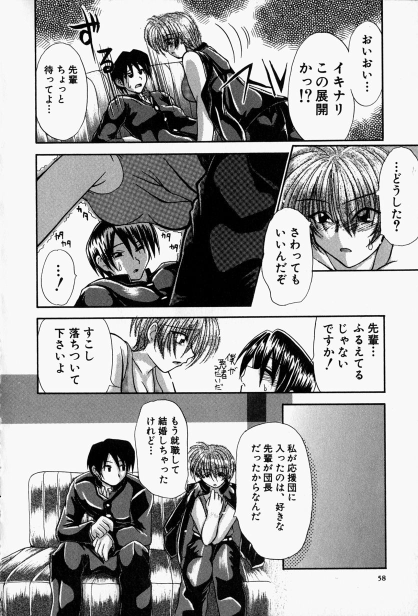 【エロ漫画】【エロ漫画】誘惑しちゃう巨乳の女団長…パイズリフェラをして後輩とイチャラブセックスしちゃう【江戸川KC：迷門! 神風大学応援団】