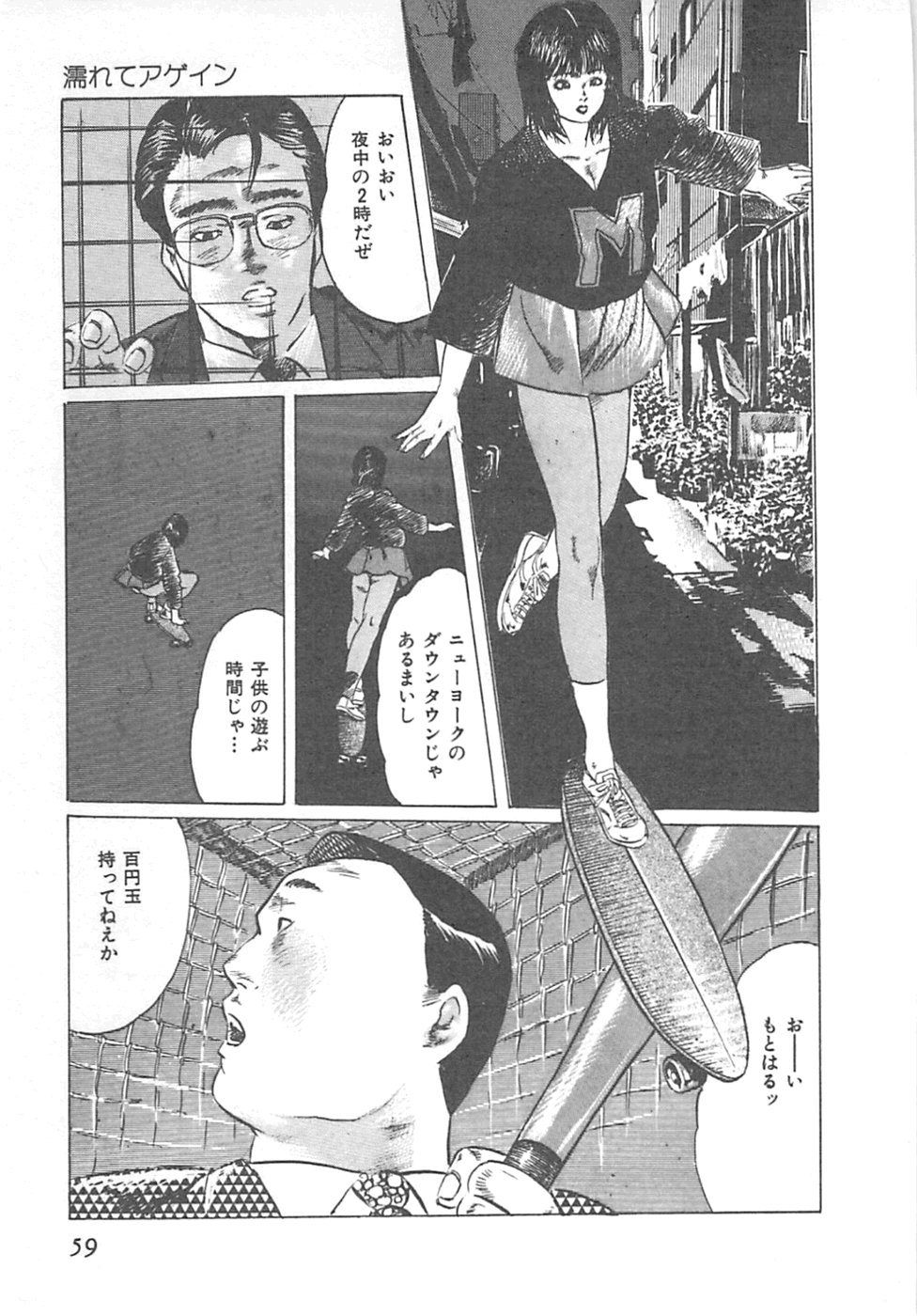 【エロ漫画】【エロ漫画】調教されて犯されちゃう巨乳のお姉さん…バックで生ハメ中出しイチャラブセックス【やまだのら：濡れてアゲインズ】