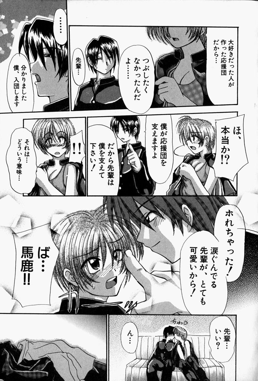 【エロ漫画】【エロ漫画】誘惑しちゃう巨乳の女団長…パイズリフェラをして後輩とイチャラブセックスしちゃう【江戸川KC：迷門! 神風大学応援団】