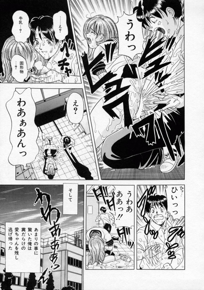 【エロ漫画】【エロ漫画】放課後調教されちゃう淫乱お姉さん…アナルに牛乳を入れられ生ハメ中出しセックスしちゃう【桂木たくみ：放課後】