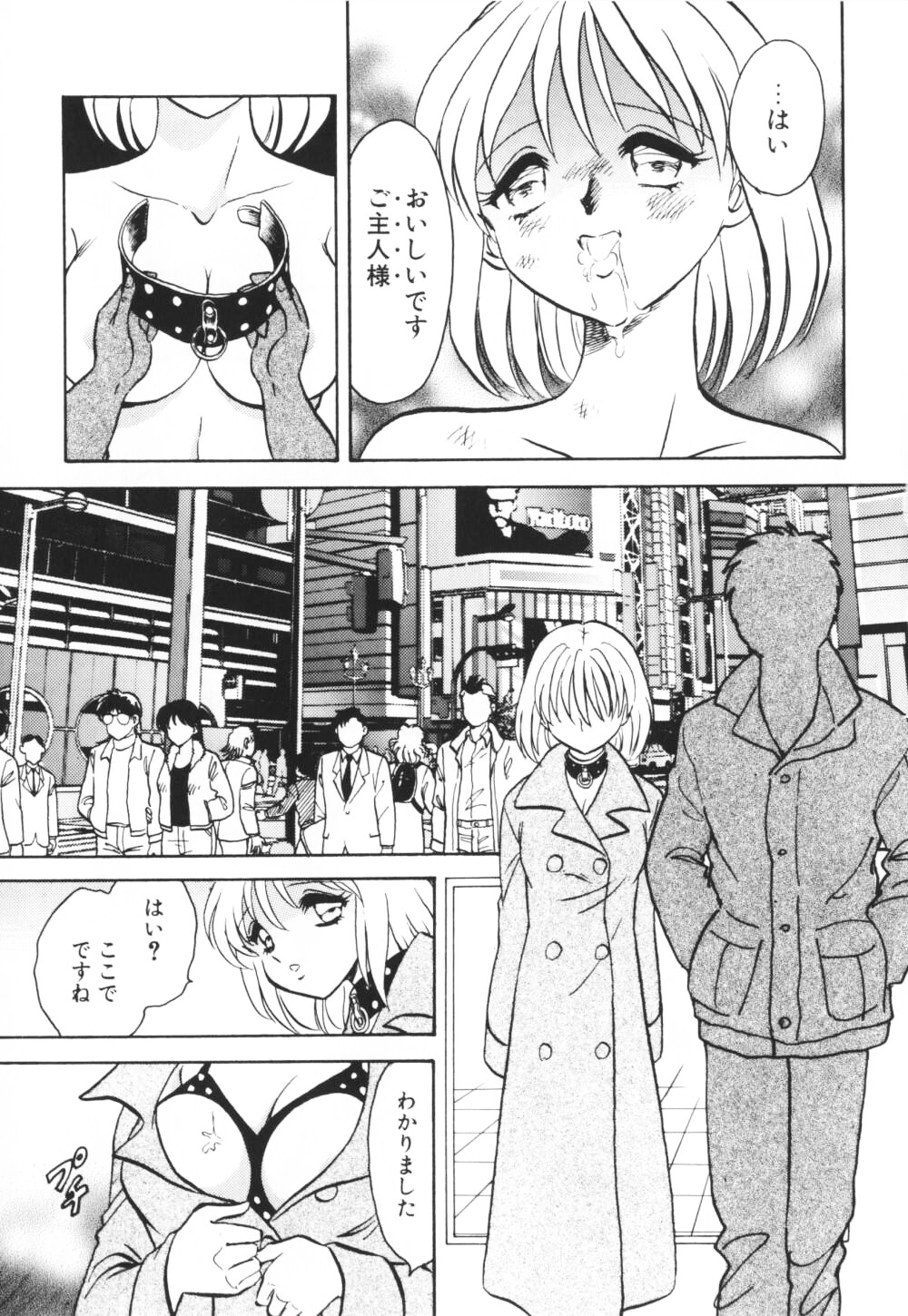 【エロ漫画】【エロ漫画】調教されちゃう巨乳のお姉さん…乳首責めをされて緊縛プレイで生ハメ中出しセックスで淫乱落ちしちゃう【毛野楊太郎：プリティドール】