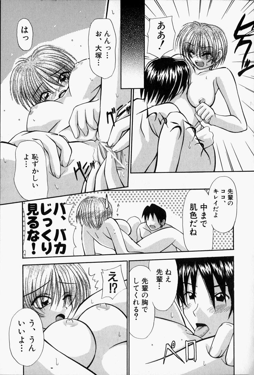 【エロ漫画】【エロ漫画】誘惑しちゃう巨乳の女団長…パイズリフェラをして後輩とイチャラブセックスしちゃう【江戸川KC：迷門! 神風大学応援団】