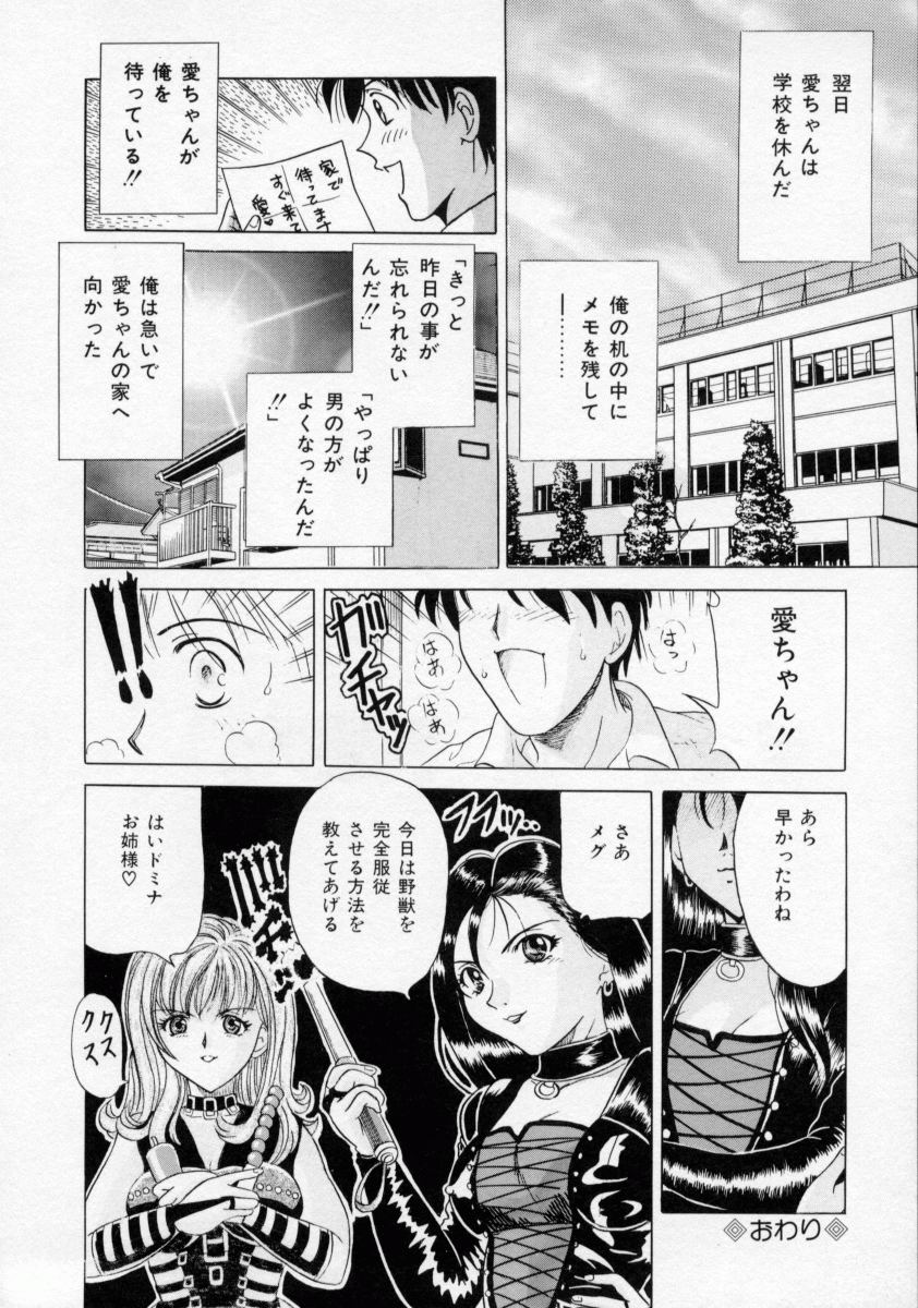 【エロ漫画】【エロ漫画】放課後調教されちゃう淫乱お姉さん…アナルに牛乳を入れられ生ハメ中出しセックスしちゃう【桂木たくみ：放課後】