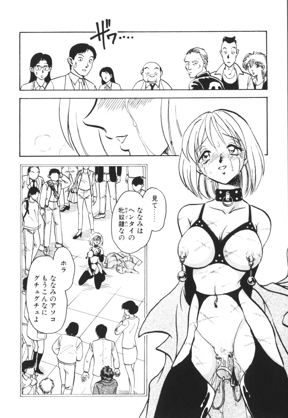 【エロ漫画】【エロ漫画】調教されちゃう巨乳のお姉さん…乳首責めをされて緊縛プレイで生ハメ中出しセックスで淫乱落ちしちゃう【毛野楊太郎：プリティドール】