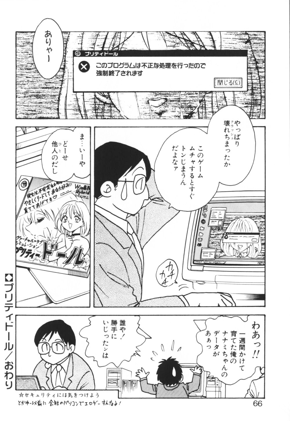 【エロ漫画】【エロ漫画】調教されちゃう巨乳のお姉さん…乳首責めをされて緊縛プレイで生ハメ中出しセックスで淫乱落ちしちゃう【毛野楊太郎：プリティドール】