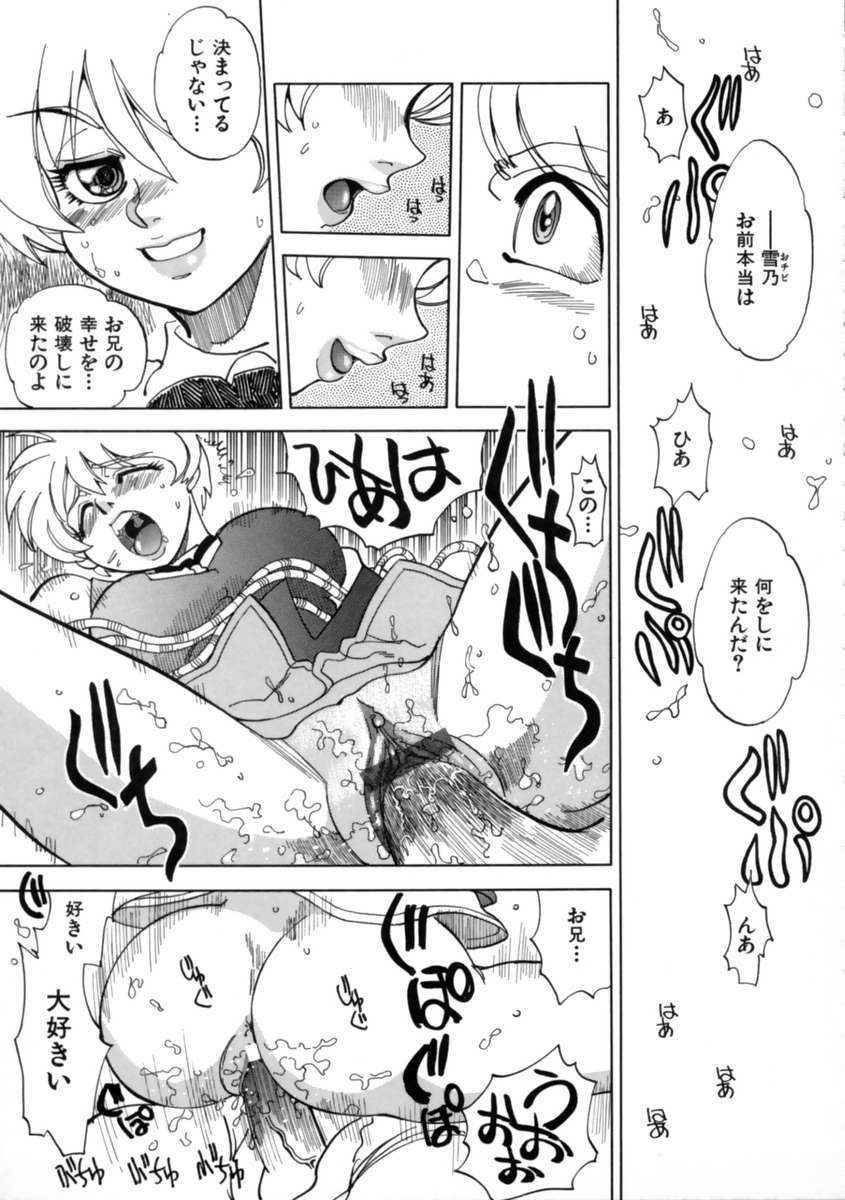 【エロ漫画】【エロ漫画】拘束されて犯されちゃう巨乳のお姉さん…手マンをされてトロ顔になると騎乗位やバックで生ハメ中出しセックスで淫乱落ちしちゃう【やがみだい：HOT HELP！】
