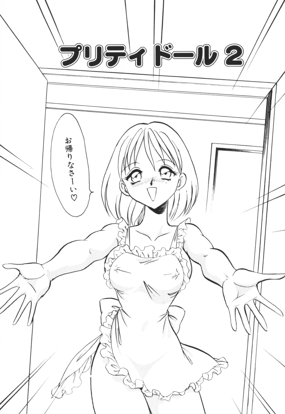 【エロ漫画】催眠バーチャルでボンテージコスプレを着てドSな調教をする巨乳人妻…騎乗位やバックで激しくハメ倒され絶頂イキしちゃう【毛野楊太郎：プリティドール 2】