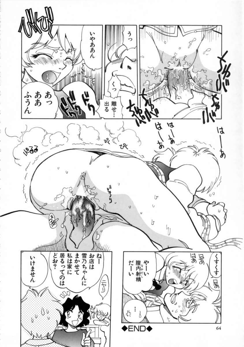 【エロ漫画】【エロ漫画】拘束されて犯されちゃう巨乳のお姉さん…手マンをされてトロ顔になると騎乗位やバックで生ハメ中出しセックスで淫乱落ちしちゃう【やがみだい：HOT HELP！】
