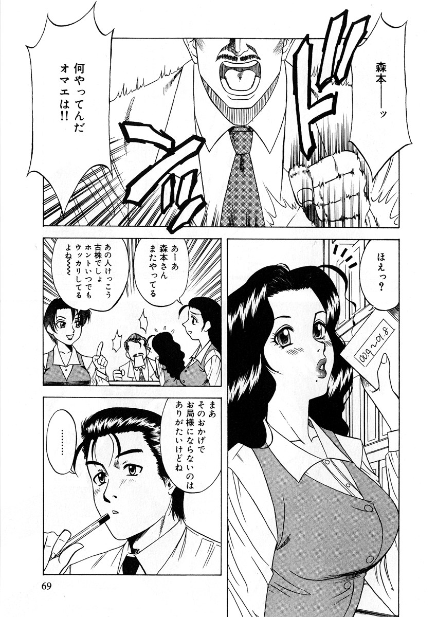 【エロ漫画】誘惑しちゃう巨乳のお姉さん…バックや騎乗位で生ハメ中出しセックスで淫乱堕ちしちゃう【市川和彦：残業】