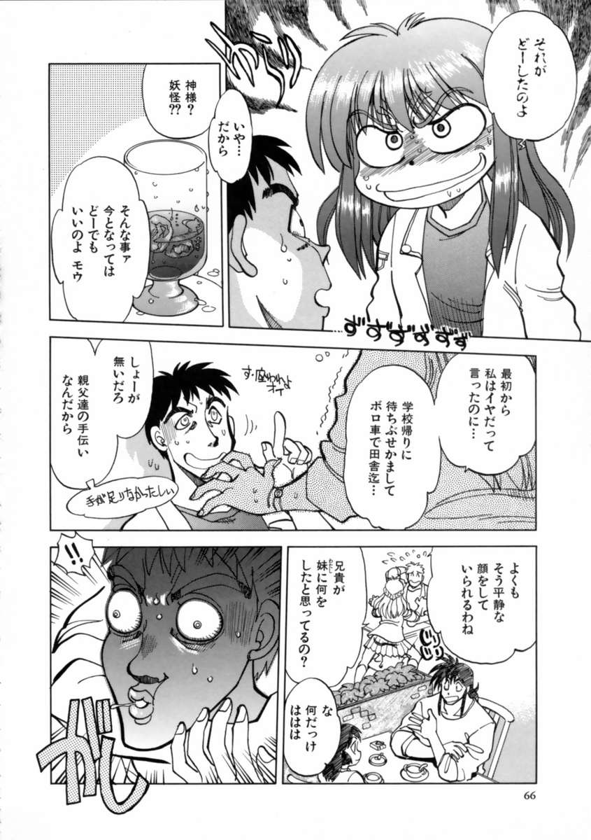 【エロ漫画】【エロ漫画】チアリーダーのコスプレで目隠しされていたずらされちゃう巨乳お姉さん…拘束されてフェラで生ハメ中出しイチャラブセックスで絶頂イキしちゃう【やがみだい：HOT HELP2】
