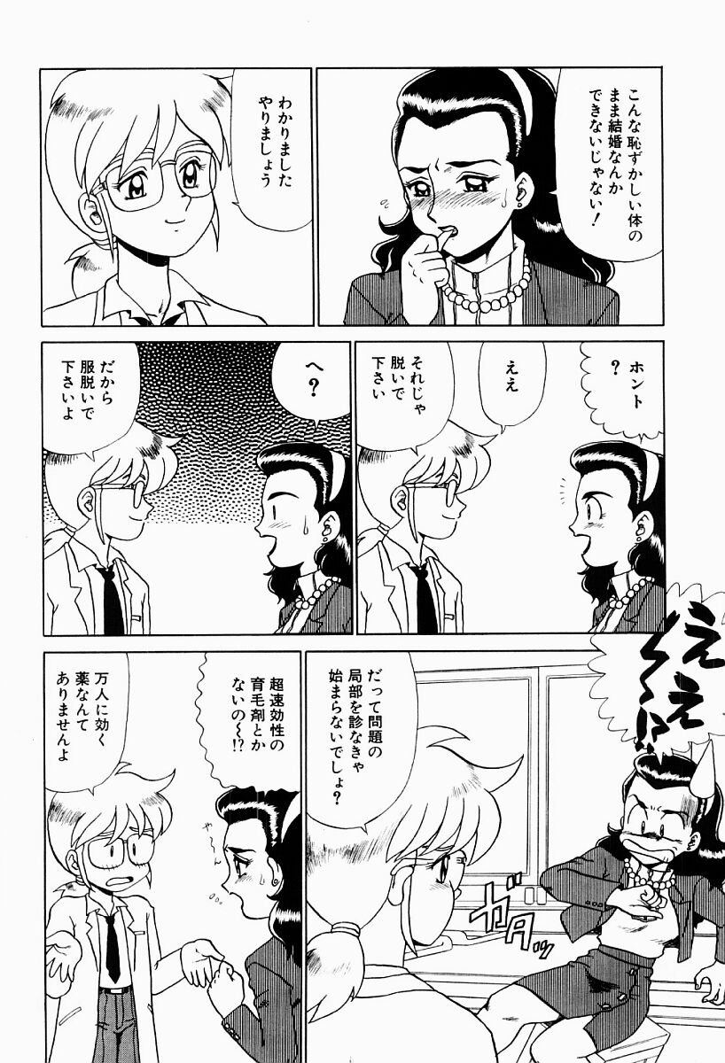 【エロ漫画】【エロ漫画】調教されちゃう巨乳のお姉さん…手マンや騎乗位で生ハメ中出しイチャラブセックス【魔北葵：変態実験室】