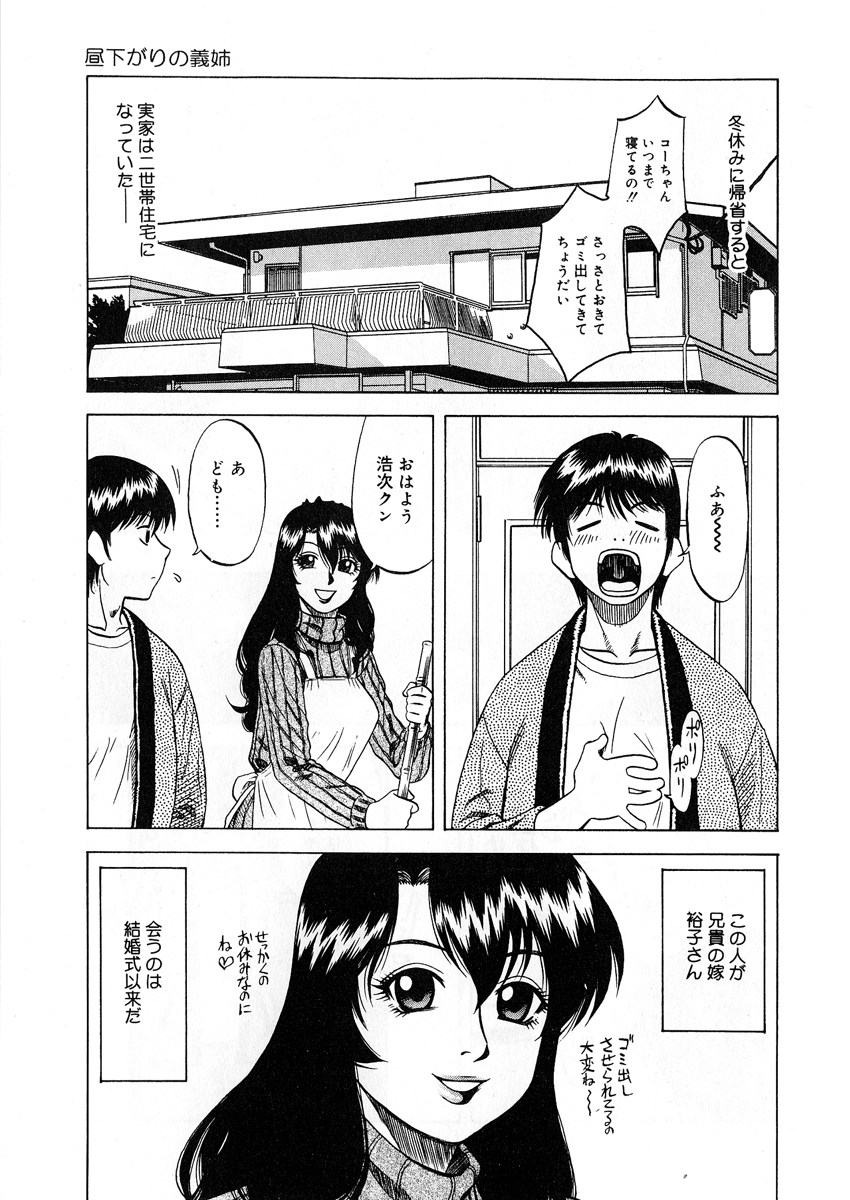 【エロ漫画】【エロ漫画】弟にバイブを見られて誘惑しちゃう義姉…パイズリフェラをしてバックで生ハメ中出しイチャラブセックスしちゃう【市川和彦：昼下がりの義姉】