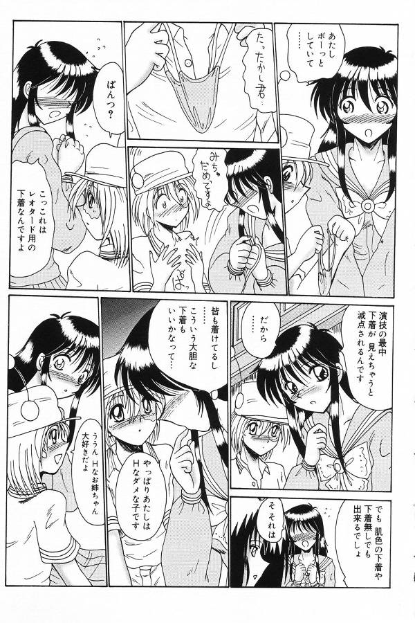 【エロ漫画】【エロ漫画】性奴隷にされちゃう巨乳の淫乱お姉さん…放尿や脱糞プレイでマゾアクメしちゃう【未由間すばる：私をマゾとよんで】