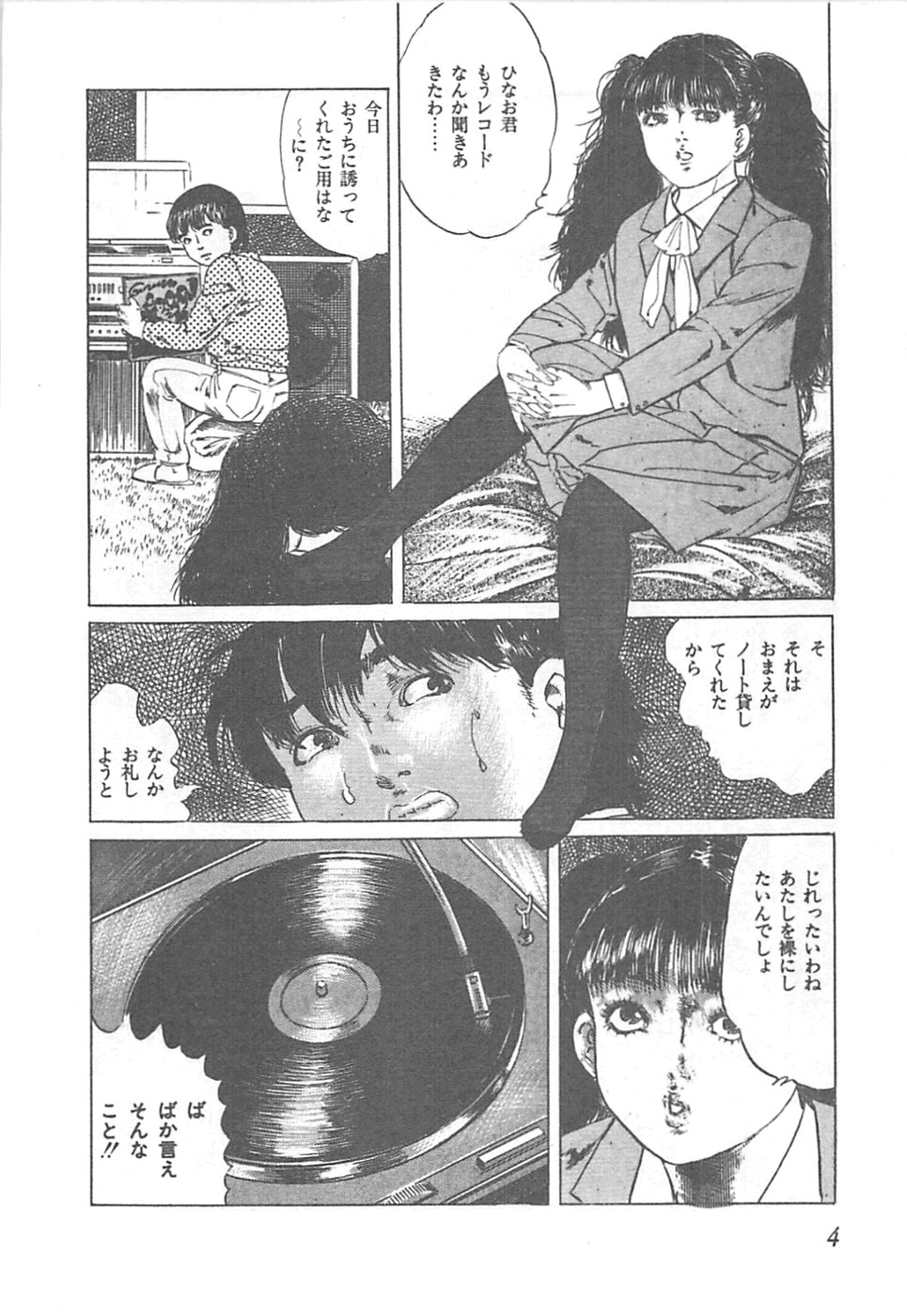 【エロ漫画】【エロ漫画】調教されて犯されちゃう巨乳のお姉さん…バックで生ハメ中出しイチャラブセックス絶頂アクメ堕ちしちゃう【やまだのら：少女の肉キョーサ責め】