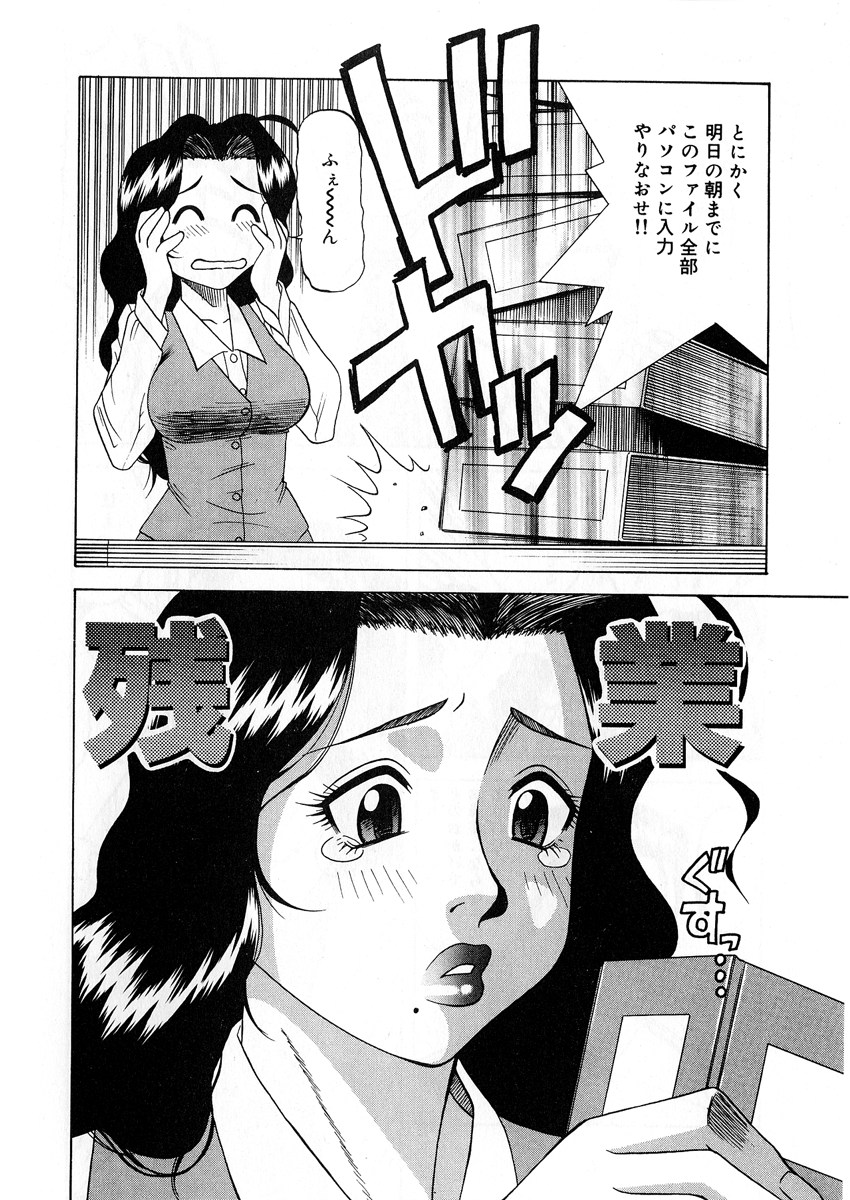 【エロ漫画】【エロ漫画】誘惑しちゃう巨乳のお姉さん…バックや騎乗位で生ハメ中出しセックスで淫乱堕ちしちゃう【市川和彦：残業】