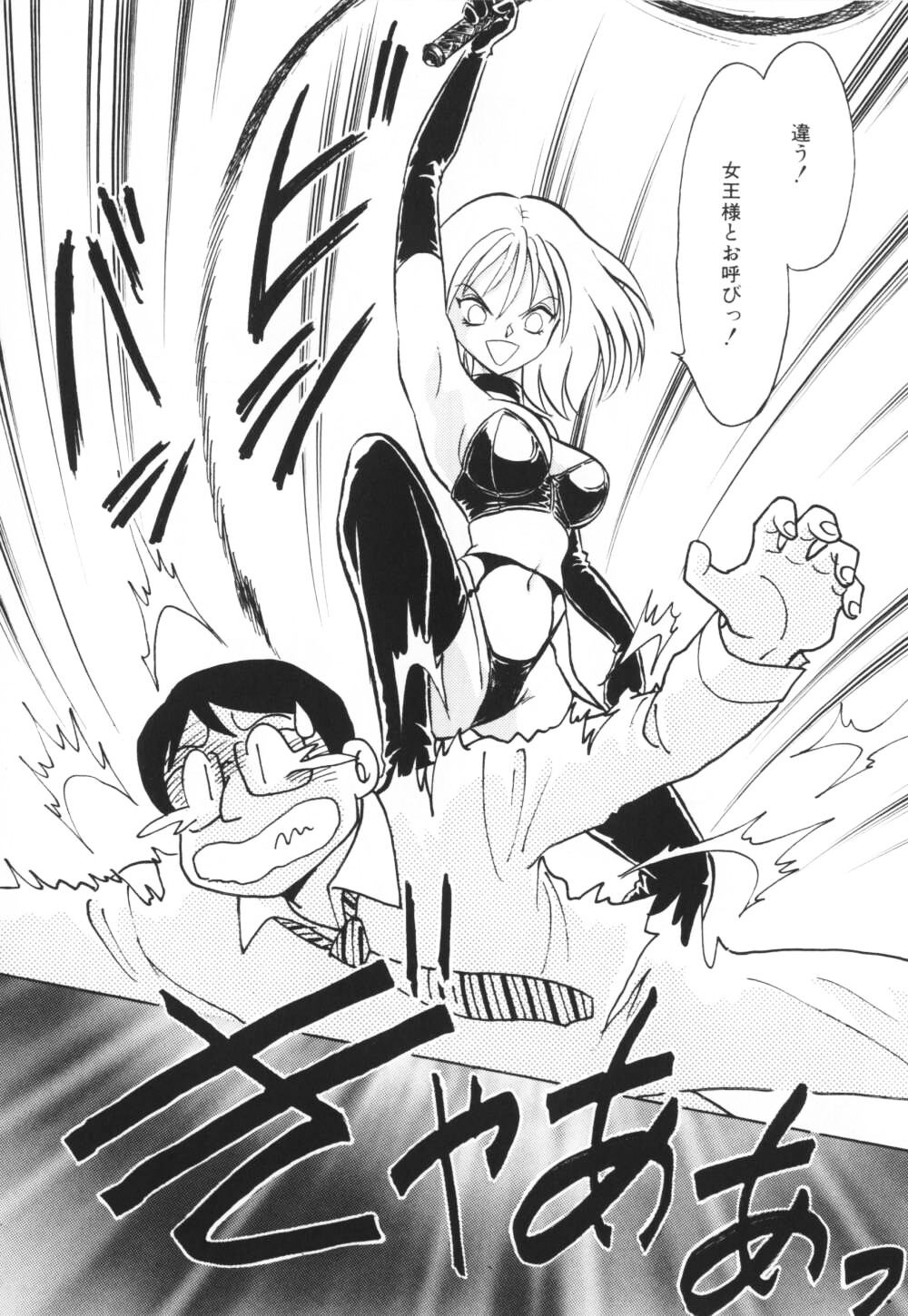 【エロ漫画】【エロ漫画】催眠バーチャルでボンテージコスプレを着てドSな調教をする巨乳人妻…騎乗位やバックで激しくハメ倒され絶頂イキしちゃう【毛野楊太郎：プリティドール 2】