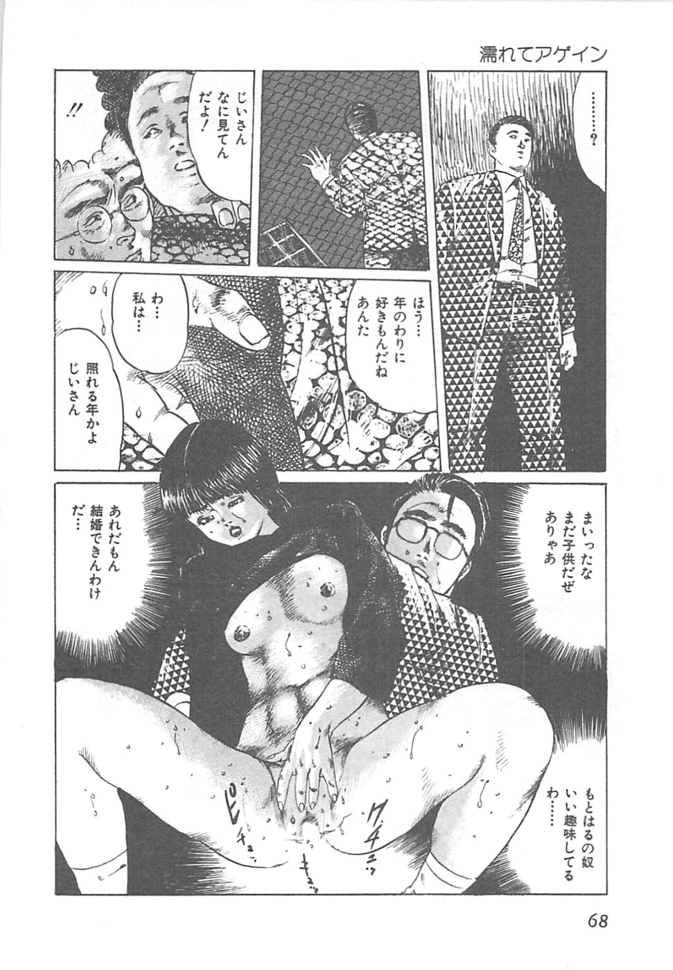 【エロ漫画】【エロ漫画】調教されて犯されちゃう巨乳のお姉さん…バックで生ハメ中出しイチャラブセックス【やまだのら：濡れてアゲインズ】