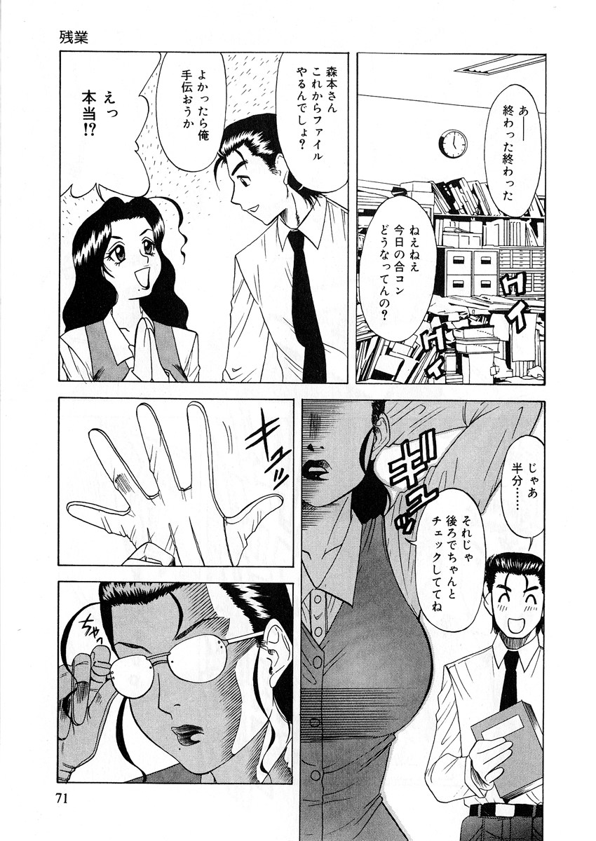 【エロ漫画】【エロ漫画】誘惑しちゃう巨乳のお姉さん…バックや騎乗位で生ハメ中出しセックスで淫乱堕ちしちゃう【市川和彦：残業】