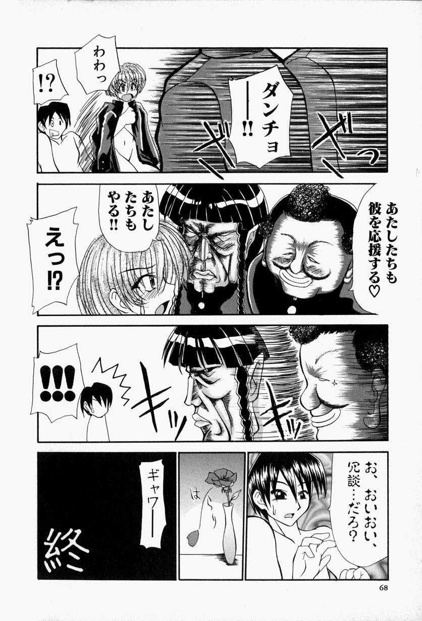 【エロ漫画】【エロ漫画】誘惑しちゃう巨乳の女団長…パイズリフェラをして後輩とイチャラブセックスしちゃう【江戸川KC：迷門! 神風大学応援団】