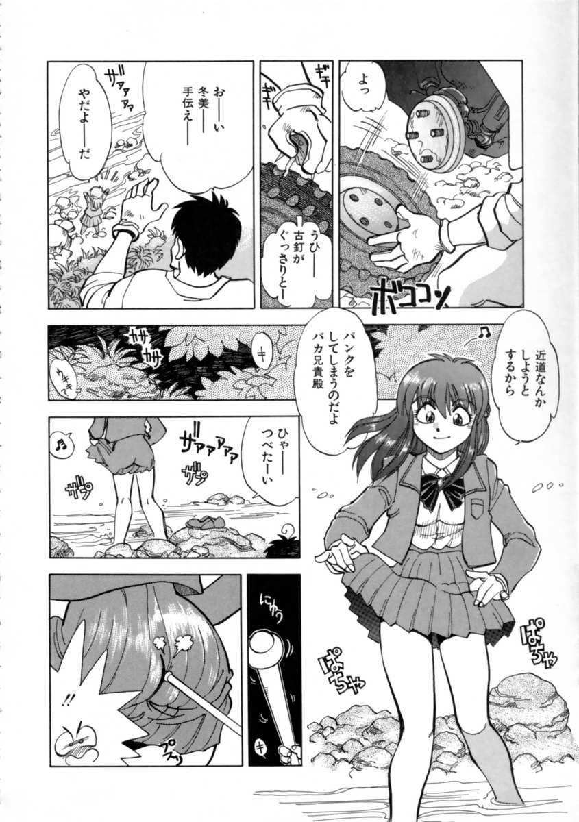 【エロ漫画】【エロ漫画】チアリーダーのコスプレで目隠しされていたずらされちゃう巨乳お姉さん…拘束されてフェラで生ハメ中出しイチャラブセックスで絶頂イキしちゃう【やがみだい：HOT HELP2】