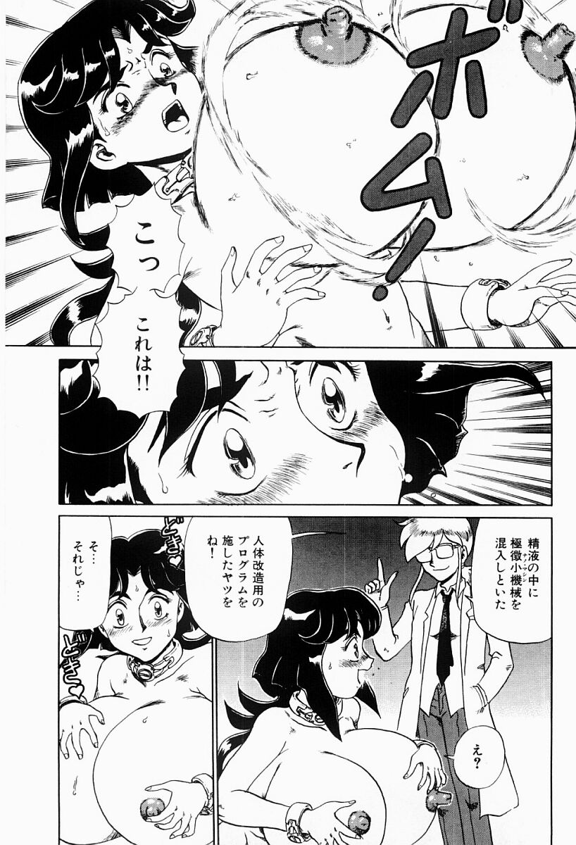 【エロ漫画】【エロ漫画】フェラをして精子をごっくんしておっぱいが肥大化してチンポが生えてきたお姉さん…騎乗位で生ハメ中出しセックスで絶頂イキしちゃう【魔北葵：変態実験室】