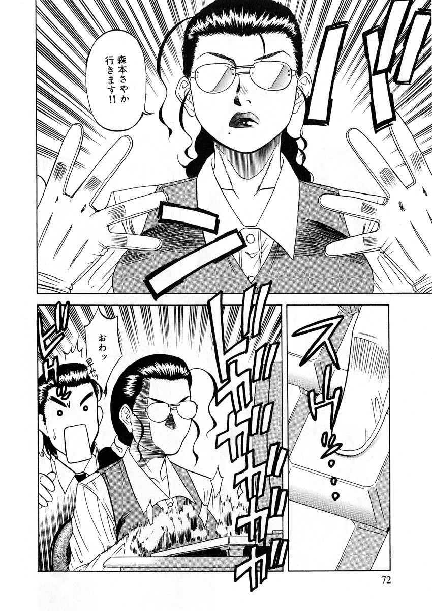 【エロ漫画】【エロ漫画】誘惑しちゃう巨乳のお姉さん…バックや騎乗位で生ハメ中出しセックスで淫乱堕ちしちゃう【市川和彦：残業】