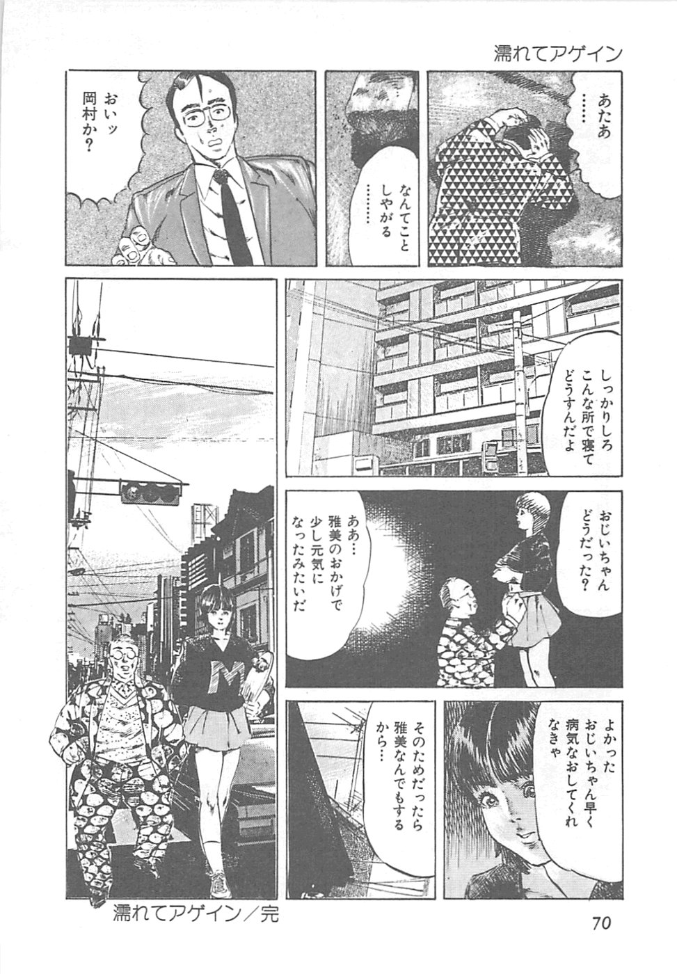 【エロ漫画】【エロ漫画】調教されて犯されちゃう巨乳のお姉さん…バックで生ハメ中出しイチャラブセックス【やまだのら：濡れてアゲインズ】