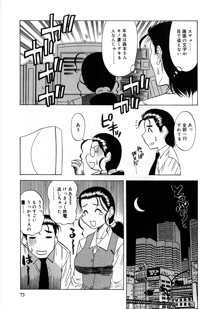 【エロ漫画】【エロ漫画】誘惑しちゃう巨乳のお姉さん…バックや騎乗位で生ハメ中出しセックスで淫乱堕ちしちゃう【市川和彦：残業】