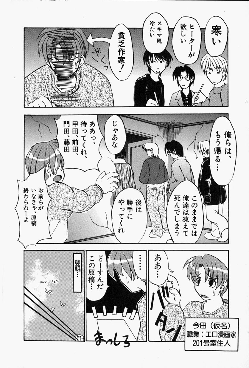 【エロ漫画】【エロ漫画】誘惑しちゃう巨乳のお姉さんたち…乱交セックスで生ハメ中出しイチャラブセックスしちゃう【江戸川KC：えろまんが今田君】