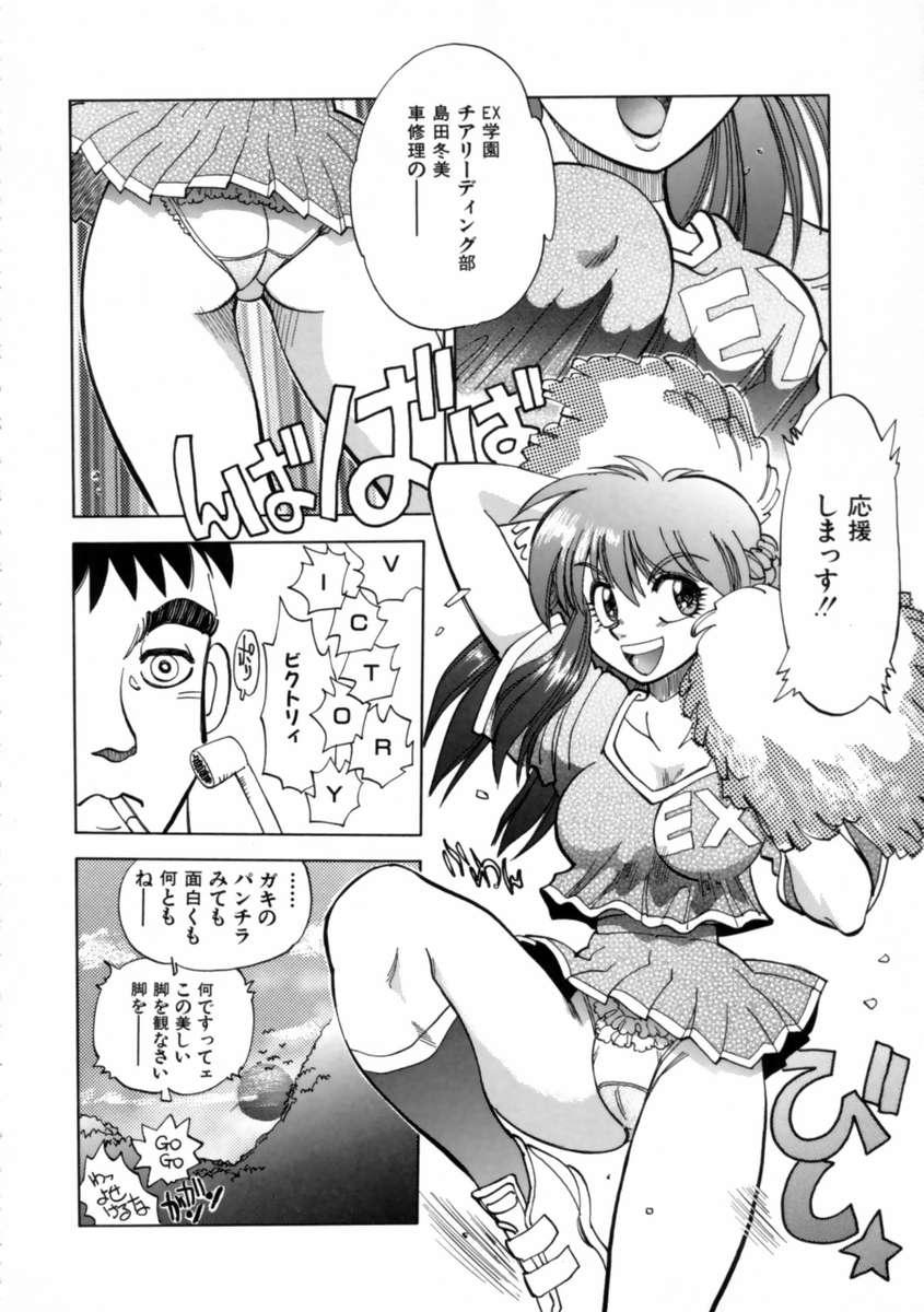 【エロ漫画】【エロ漫画】チアリーダーのコスプレで目隠しされていたずらされちゃう巨乳お姉さん…拘束されてフェラで生ハメ中出しイチャラブセックスで絶頂イキしちゃう【やがみだい：HOT HELP2】