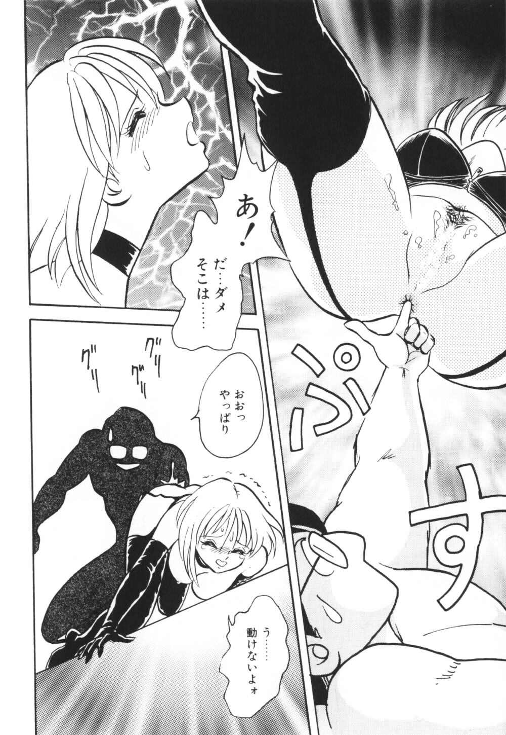 【エロ漫画】【エロ漫画】催眠バーチャルでボンテージコスプレを着てドSな調教をする巨乳人妻…騎乗位やバックで激しくハメ倒され絶頂イキしちゃう【毛野楊太郎：プリティドール 2】