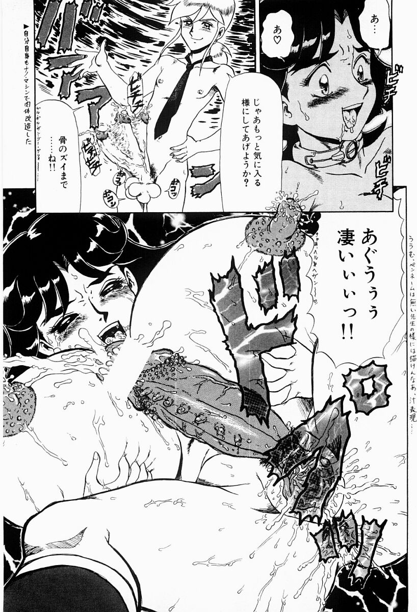 【エロ漫画】【エロ漫画】フェラをして精子をごっくんしておっぱいが肥大化してチンポが生えてきたお姉さん…騎乗位で生ハメ中出しセックスで絶頂イキしちゃう【魔北葵：変態実験室】