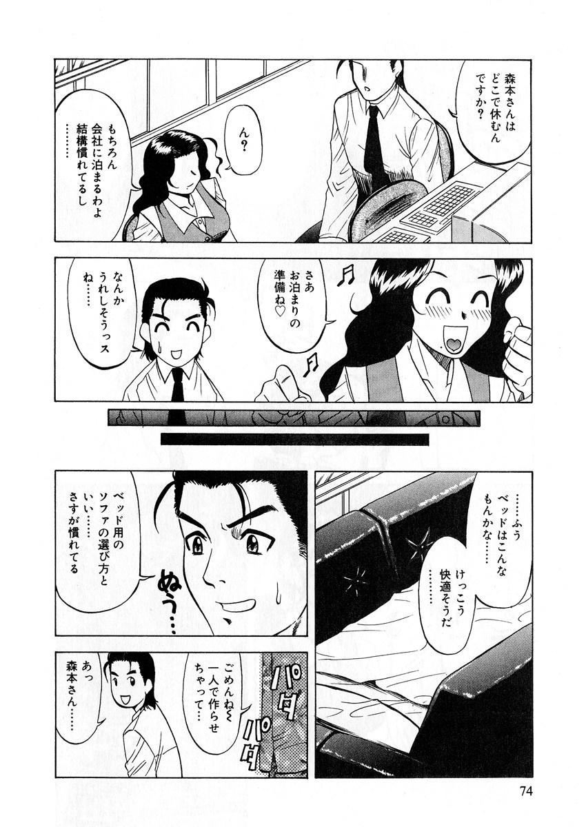 【エロ漫画】【エロ漫画】誘惑しちゃう巨乳のお姉さん…バックや騎乗位で生ハメ中出しセックスで淫乱堕ちしちゃう【市川和彦：残業】