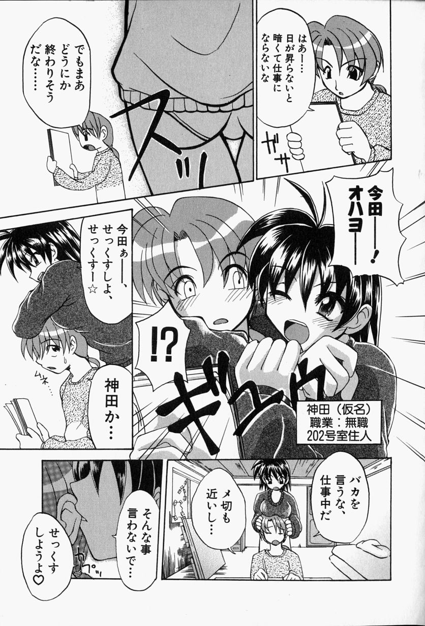 【エロ漫画】【エロ漫画】誘惑しちゃう巨乳のお姉さんたち…乱交セックスで生ハメ中出しイチャラブセックスしちゃう【江戸川KC：えろまんが今田君】