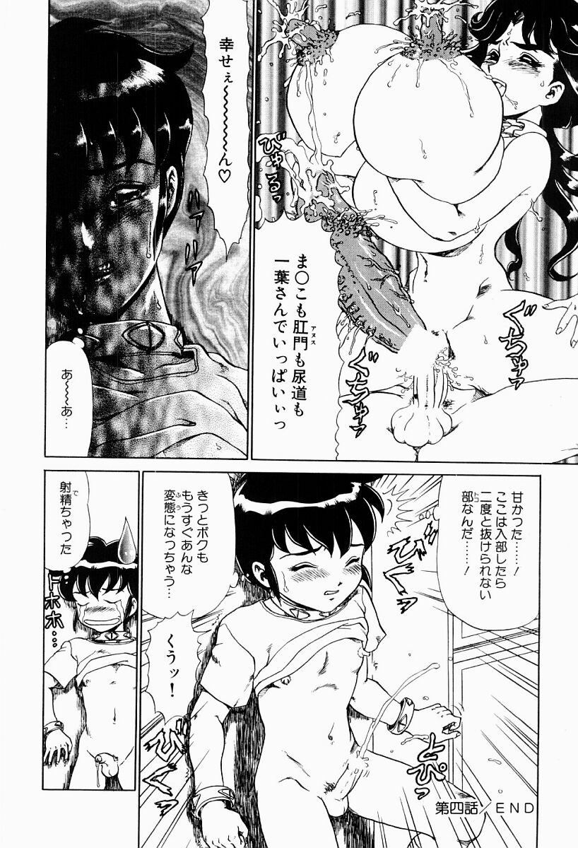 【エロ漫画】【エロ漫画】フェラをして精子をごっくんしておっぱいが肥大化してチンポが生えてきたお姉さん…騎乗位で生ハメ中出しセックスで絶頂イキしちゃう【魔北葵：変態実験室】