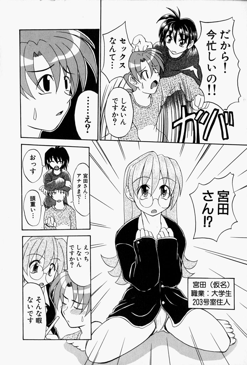 【エロ漫画】【エロ漫画】誘惑しちゃう巨乳のお姉さんたち…乱交セックスで生ハメ中出しイチャラブセックスしちゃう【江戸川KC：えろまんが今田君】