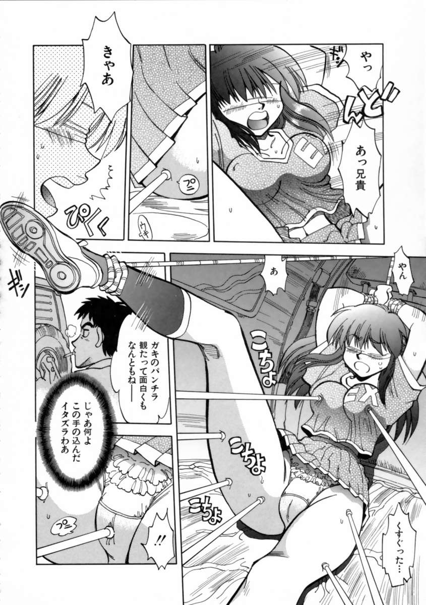 【エロ漫画】【エロ漫画】チアリーダーのコスプレで目隠しされていたずらされちゃう巨乳お姉さん…拘束されてフェラで生ハメ中出しイチャラブセックスで絶頂イキしちゃう【やがみだい：HOT HELP2】