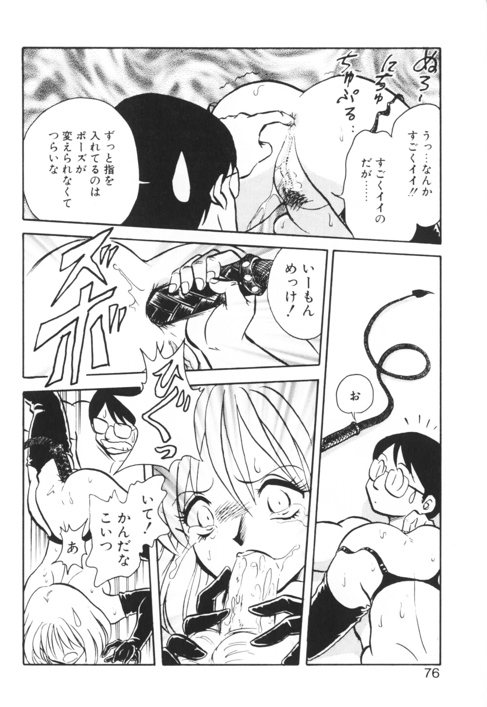 【エロ漫画】【エロ漫画】催眠バーチャルでボンテージコスプレを着てドSな調教をする巨乳人妻…騎乗位やバックで激しくハメ倒され絶頂イキしちゃう【毛野楊太郎：プリティドール 2】