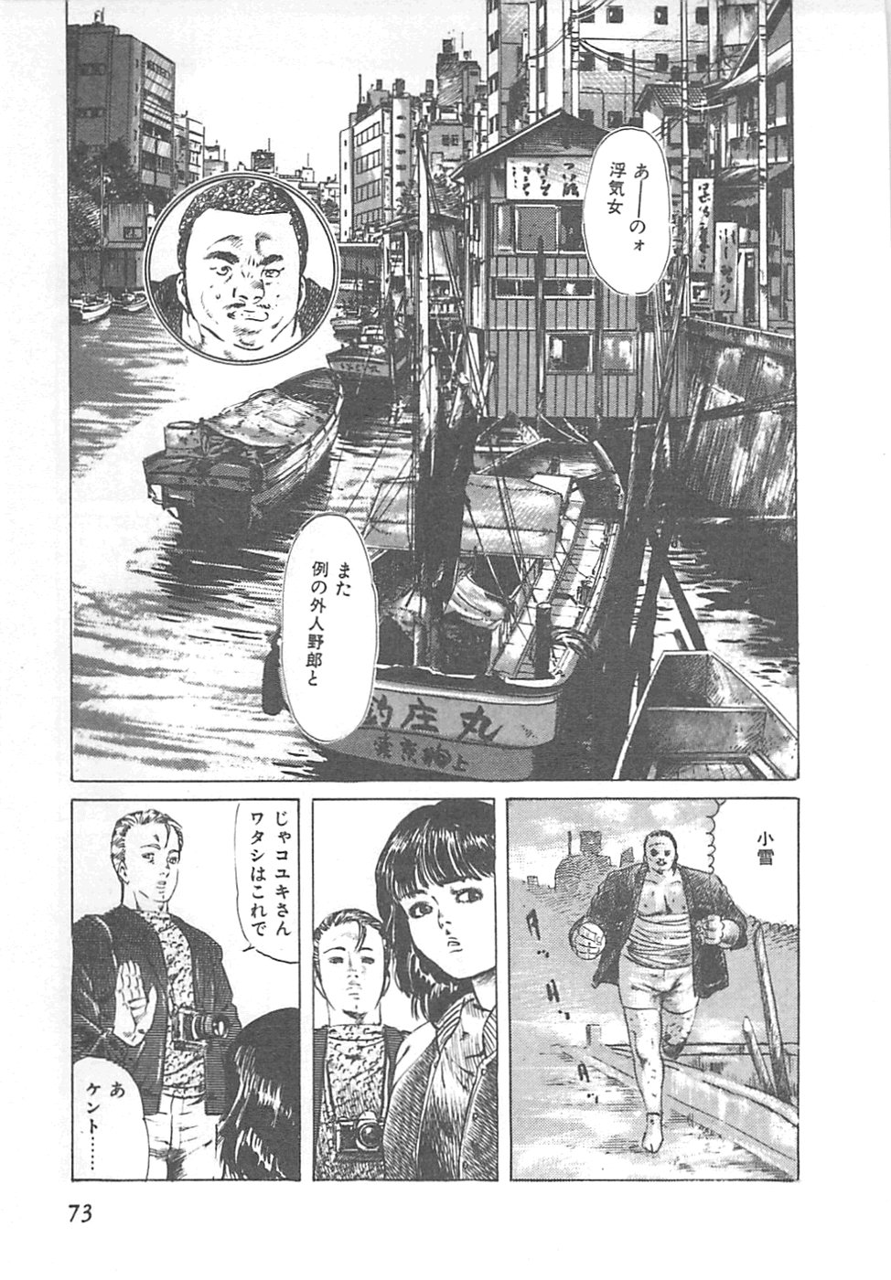 【エロ漫画】【エロ漫画】調教されちゃう巨乳にお姉さん…デカチンを挿入されてトロ顔で生ハメ中出しセックスで絶頂アクメ堕ちしちゃう【やまだのら：感電エロ少女】