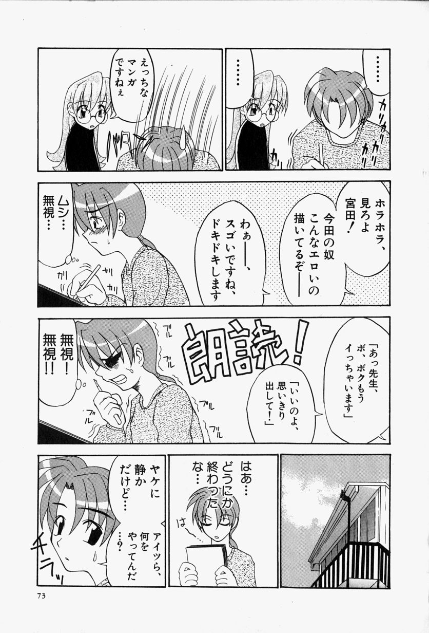 【エロ漫画】【エロ漫画】誘惑しちゃう巨乳のお姉さんたち…乱交セックスで生ハメ中出しイチャラブセックスしちゃう【江戸川KC：えろまんが今田君】
